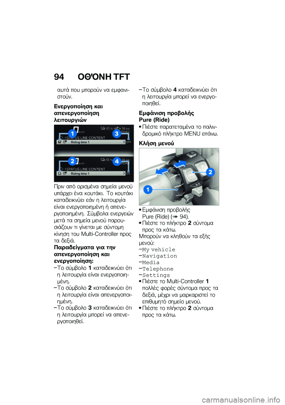 BMW MOTORRAD CE 04 2021  Εγχειρίδιο ιδιοκτήτη (in Greek) �K�+ �#�T�M�� �B�C�B
��
�	�* ��\f�
 ���\f��\f�!� �� �
��)����.�\b�	�\f�!��%
��)�����0����(� ���
��0��)�����0����(��*��
�\f�����
�6�)
�>��� ��� �\f���\b