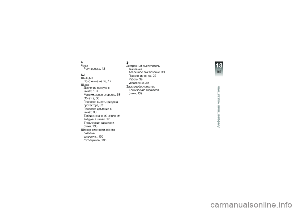 BMW MOTORRAD G 310 GS 2018  Руководство по эксплуатации (in Russian) �j�#��\f��D�
�!�����
���� �6�B
�f�N��������
��
�)�
�%��
 �%� �	�[�\f� �5�=
�N��%��@����
�%��
 ��
����-� ��$��%��-� �5�B�5
����\f������%��& �\f��
��
�\f�	