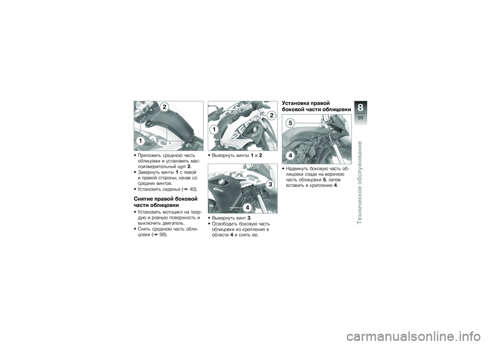 BMW MOTORRAD G 650 GS Sertão 2014  Руководство по эксплуатации (in Russian) �����
�)��	� �\f��
��%�*�* �\b��\f�	��
�����
��� � ��\f�	��%�
���	� ���\f�+��
����
���	�
���%�� �.���$�"
�/���
��%��	� ���%�	�� �\f ��
��
�� �����
