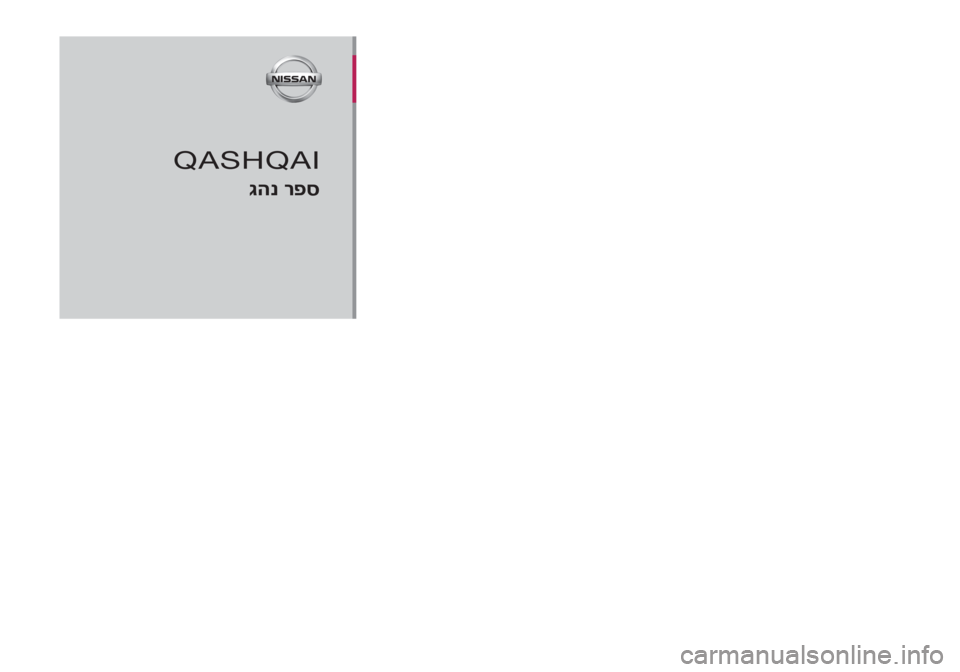 NISSAN QASHQAI 2015  Owner´s Manual 