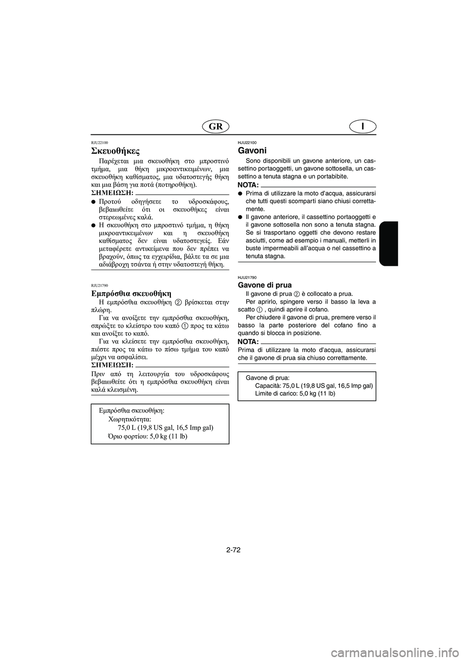 YAMAHA FX HO 2006 ΟΔΗΓΌΣ ΧΡΉΣΗΣ (in Greek) 2-72
IGR
RJU22100
Σκευοθήκες
Παρέχεται μια σκευοθήκη στο μπροστινό
τμήμα, μια θήκη μικροαντικειμένων, μια
σκευοθήκη YAMAHA FX HO 2006 ΟΔΗΓΌΣ ΧΡΉΣΗΣ (in Greek) 2-72
IGR
RJU22100
Σκευοθήκες
Παρέχεται μια σκευοθήκη στο μπροστινό
τμήμα, μια θήκη μικροαντικειμένων, μια
σκευοθήκη