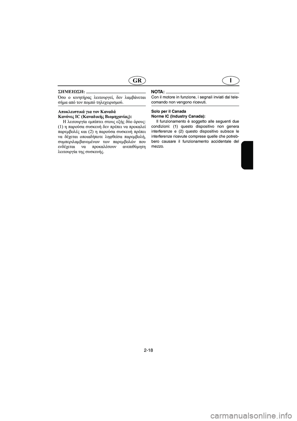 YAMAHA FX HO 2006 Manual de utilização (in Portuguese) 2-18
IGR
@ Όσο ο κινητήρας λειτουργεί, δεν λαμβάνεται
σήμα από τον πομπό τηλεχειρισμού.
@
Αποκλειστικά για τον Καν YAMAHA FX HO 2006 Manual de utilização (in Portuguese) 2-18
IGR
@ Όσο ο κινητήρας λειτουργεί, δεν λαμβάνεται
σήμα από τον πομπό τηλεχειρισμού.
@
Αποκλειστικά για τον Καν