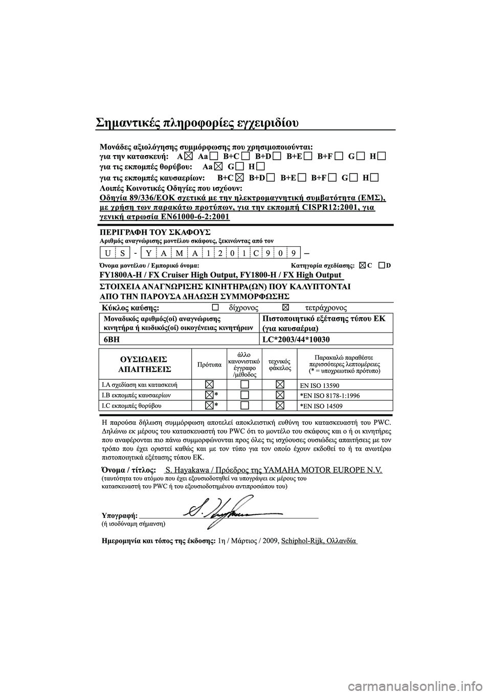 YAMAHA FX HO CRUISER 2009  ΟΔΗΓΌΣ ΧΡΉΣΗΣ (in Greek) Σηµαντικές πληροφορίες εγχειριδίου
UF2H70R0.book  Page 2  Friday, January 16, 2009  10:31 AM 