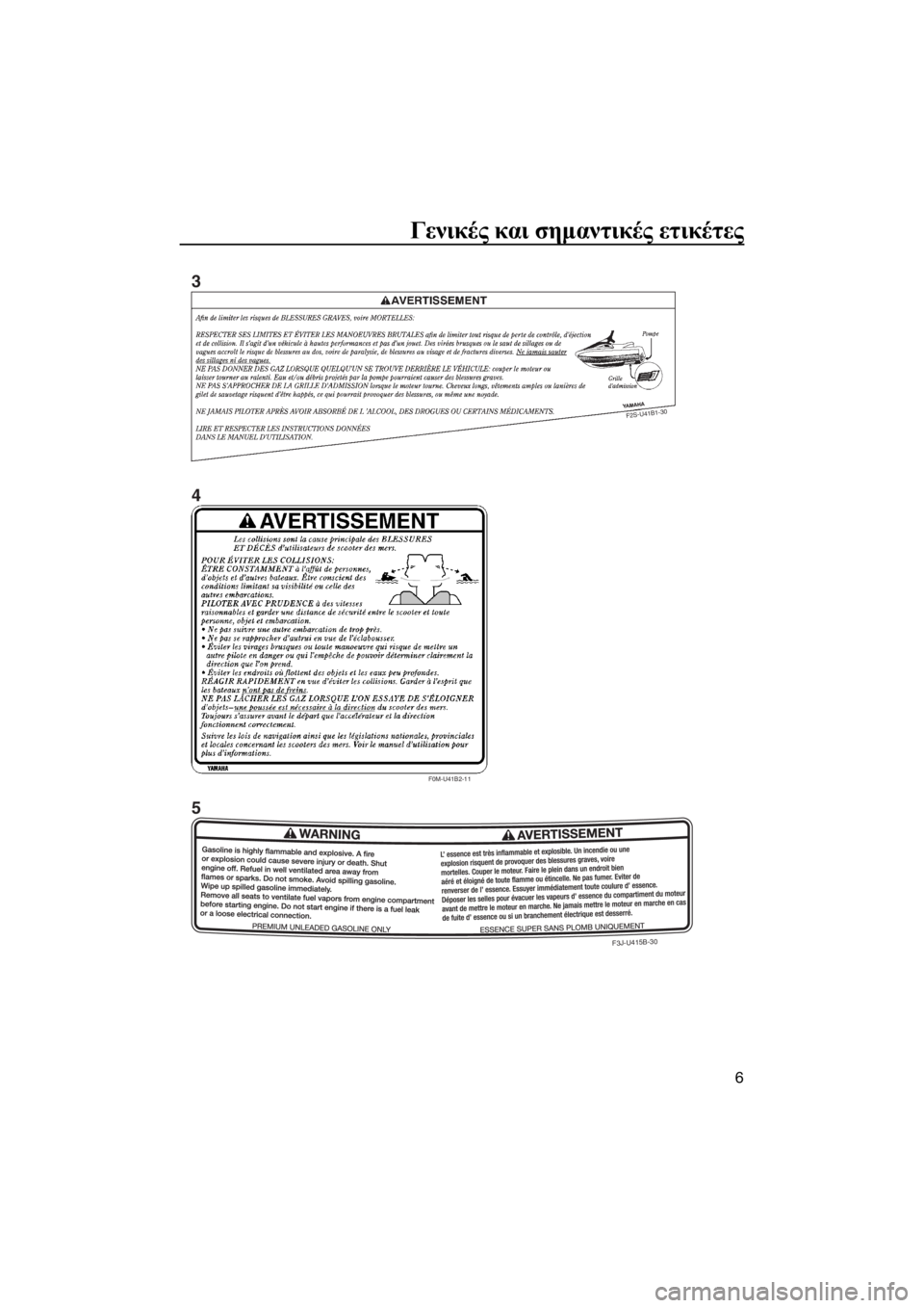 YAMAHA FZR SVHO 2016 ΟΔΗΓΌΣ ΧΡΉΣΗΣ (in Greek) Γενικές και σημαντικές ετικέτες
6
F
2
S
-U
41
B
1-3
0
F0M-U41B2-11
F
3J-U
415B
-30
3
4
5
UF3L72R0.book Page 6 Thursday, July 23, 2015 3:26 PM YAMAHA FZR SVHO 2016 ΟΔΗΓΌΣ ΧΡΉΣΗΣ (in Greek) Γενικές και σημαντικές ετικέτες
6
F
2
S
-U
41
B
1-3
0
F0M-U41B2-11
F
3J-U
415B
-30
3
4
5
UF3L72R0.book Page 6 Thursday, July 23, 2015 3:26 PM