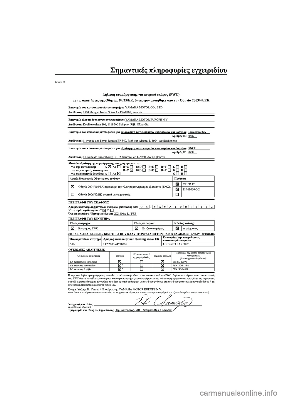 YAMAHA FZS SVHO 2012 Notices Demploi (in French) Σηµαντικές πληροφορίες εγχειριδίου
RJU37543
UF2C73R0.book Page 1 Friday, June 24, 2011 10:07 AM YAMAHA FZS SVHO 2012 Notices Demploi (in French) Σηµαντικές πληροφορίες εγχειριδίου
RJU37543
UF2C73R0.book Page 1 Friday, June 24, 2011 10:07 AM