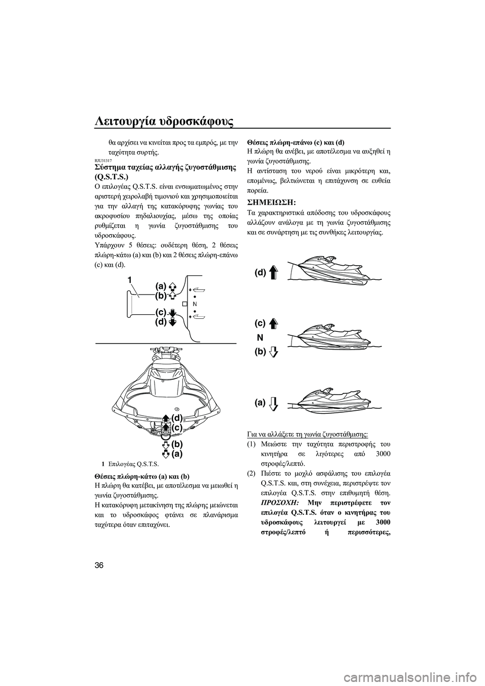 YAMAHA FZS SVHO 2012  Notices Demploi (in French) Λειτουργία υδροσκάφους
36
θα αρχίσει να κινείται προς τα εµπρός, µε την
ταχύτητα συρτής.
RJU31317Σύστηµα ταχείας α