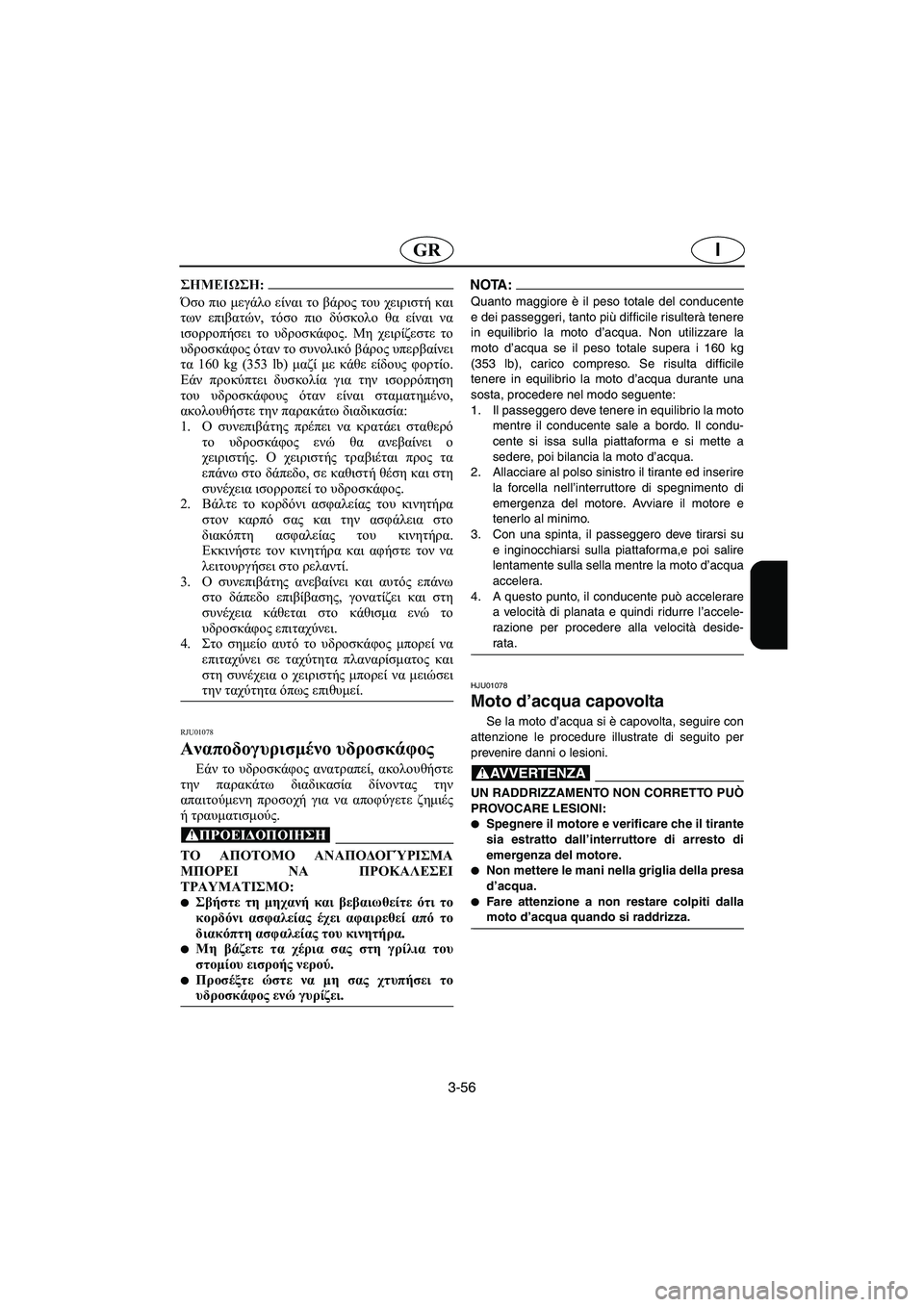 YAMAHA GP1200 2002  Manuale duso (in Italian) 3-56
IGR
@ Όσο πιο μεγάλο είναι το βάρος του χειριστή και
των επιβατών, τόσο πιο δύσκολο θα είναι να
ισορροπήσει το