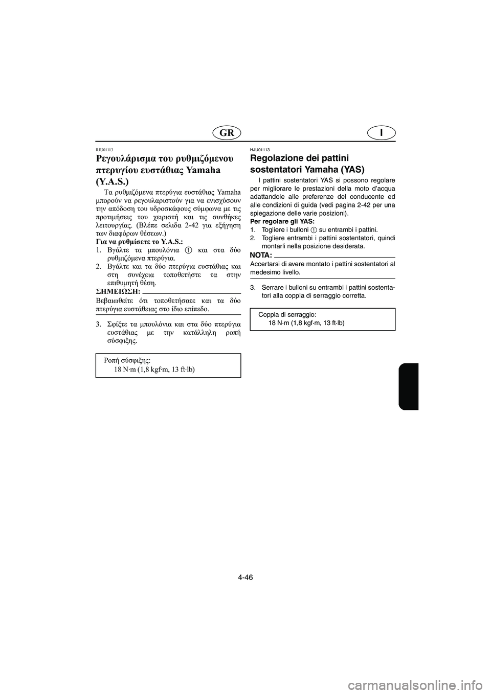 YAMAHA GP1200 2002 ΟΔΗΓΌΣ ΧΡΉΣΗΣ (in Greek) 4-46
IGR
RJU01113
Ρεγουλάρισμα του ρυθμιζόμενου
πτερυγίου ευστάθιας Ya m a h a
(Y.A.S.)
Τα ρυθμιζόμενα πτερύγια ευστάθια YAMAHA GP1200 2002 ΟΔΗΓΌΣ ΧΡΉΣΗΣ (in Greek) 4-46
IGR
RJU01113
Ρεγουλάρισμα του ρυθμιζόμενου
πτερυγίου ευστάθιας Ya m a h a
(Y.A.S.)
Τα ρυθμιζόμενα πτερύγια ευστάθια