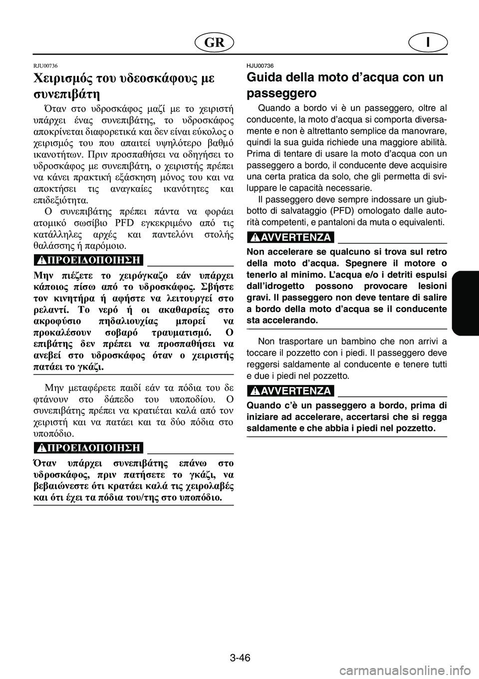 YAMAHA GP1200 2001  Manual de utilização (in Portuguese) 3-46
I�*�5
�5�-�8������
0!1)"�2 #�#/0 13 #"�0�
1#0Œ2��
