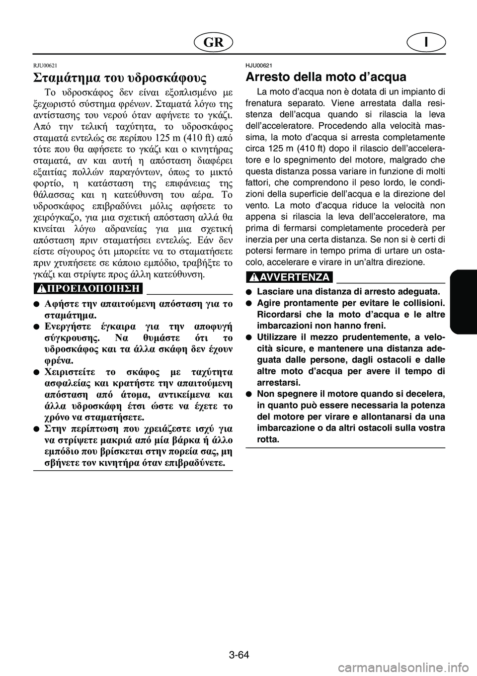 YAMAHA GP1200 2001  Manual de utilização (in Portuguese) 3-64
I�*�5
�5�-�8������
2.2.�2 #�#/! 13 #"��
	 � #/! 13 "� /0� 0.� 0 