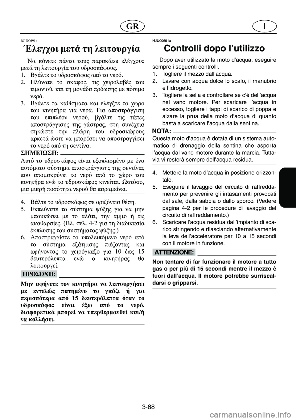 YAMAHA GP1200 2001  Manual de utilização (in Portuguese) 3-68
I�*�5
�5�-�8������D�
