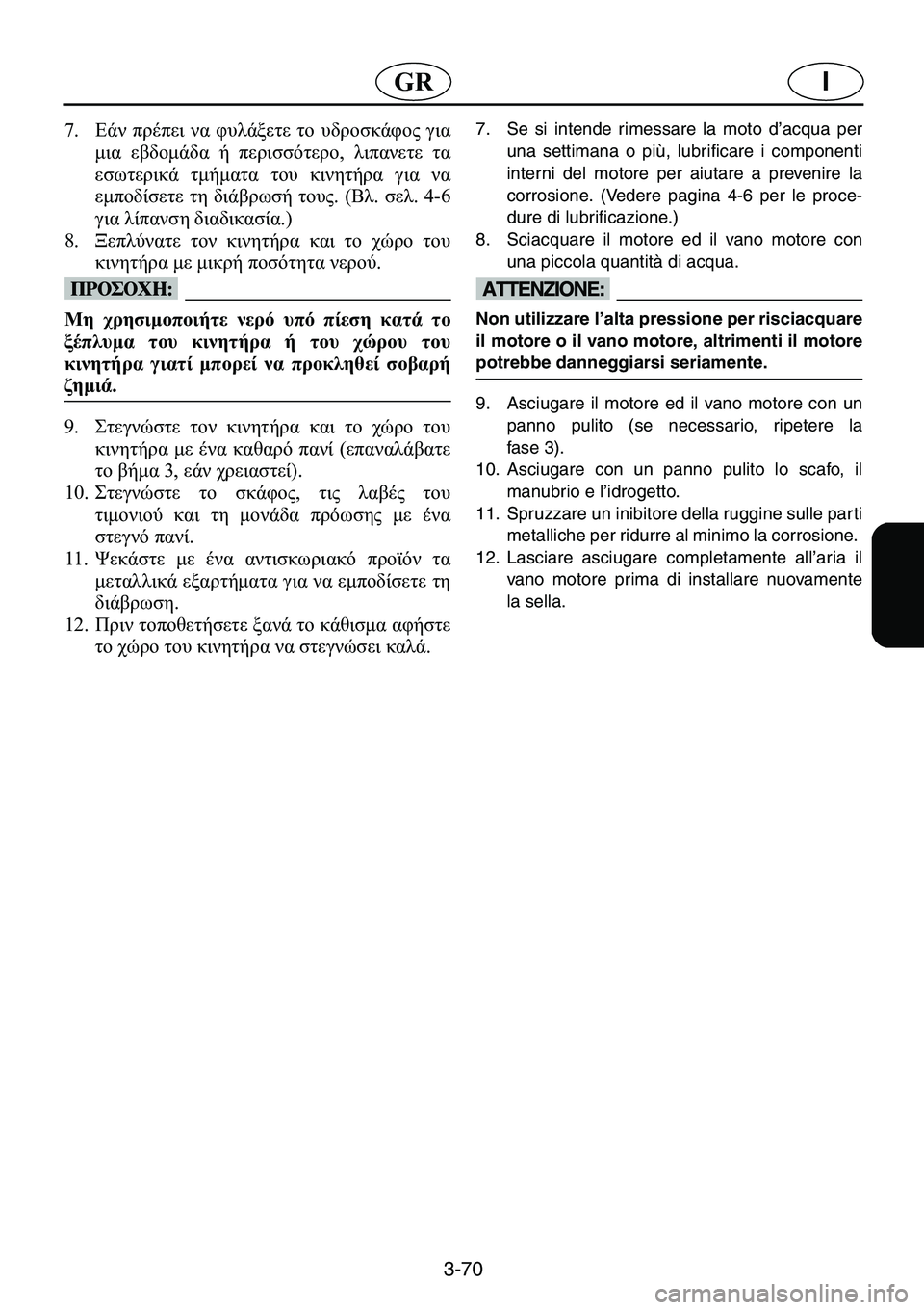 YAMAHA GP1200 2001  Manual de utilização (in Portuguese) 3-70
I�*�5
�� 
