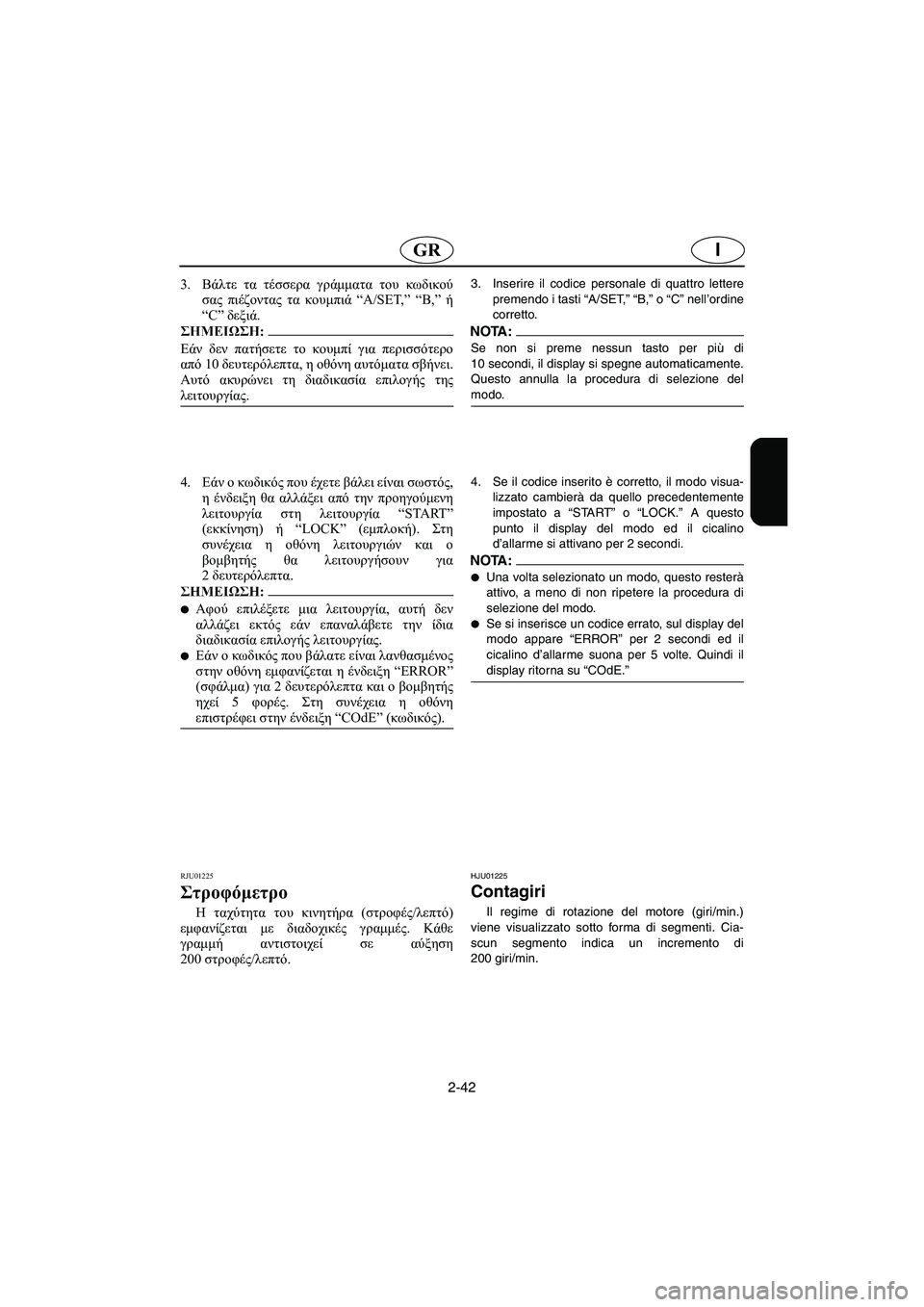 YAMAHA SUV 1200 2003  Manual de utilização (in Portuguese) 2-42
IGR
3.Βάλτε τα τέσσερα γράμματα του κωδικού
σας πιέζοντας τα κουμπιά “A/SET,” “B,” ή
“C” δεξιά. 
@ Εάν δεν πατήσ�