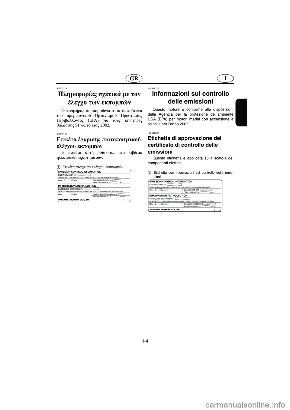 YAMAHA SUV 1200 2002 Manual de utilização (in Portuguese) 1-4
IGR
RJU01174
Πληροφορίες σχετικά με τον
έλεγχο των εκπομπών
Ο κινητήρας συμμορφώνεται με τα πρότυπα
του αμερικ YAMAHA SUV 1200 2002 Manual de utilização (in Portuguese) 1-4
IGR
RJU01174
Πληροφορίες σχετικά με τον
έλεγχο των εκπομπών
Ο κινητήρας συμμορφώνεται με τα πρότυπα
του αμερικ