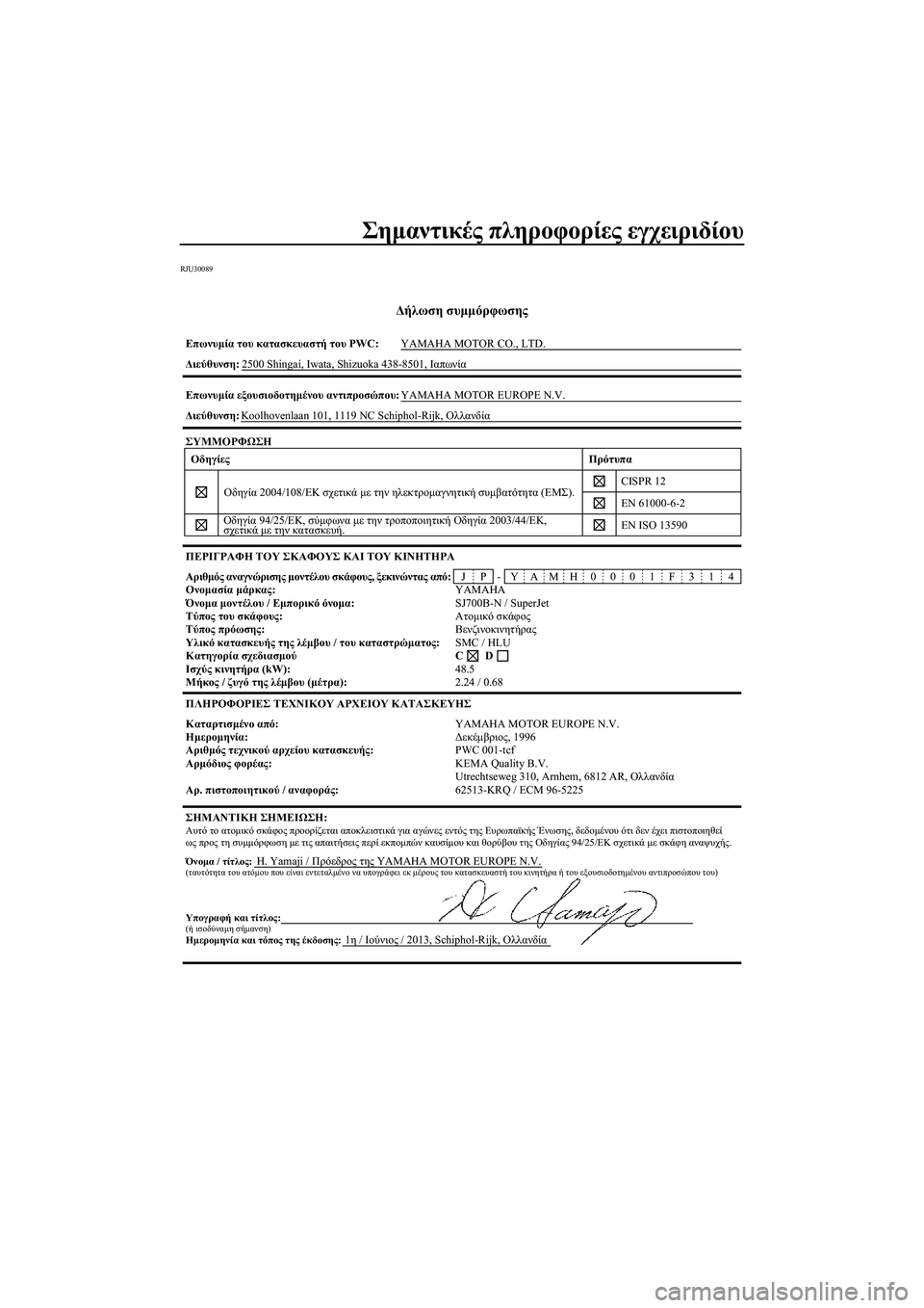 YAMAHA SUPERJET 2014 Manuale duso (in Italian) Σημαντικές πληροφορίες εγχειριδίου
RJU30089
Δήλωση σ\bμμόρ\fωσης
Επων\bμία το\b κατασκε\bα\ςστή το\b PWC: YAMAHA MOTOR CO., LTD.
YAMAHA SUPERJET 2014 Manuale duso (in Italian) Σημαντικές πληροφορίες εγχειριδίου
RJU30089
Δήλωση σ\bμμόρ\fωσης
Επων\bμία το\b κατασκε\bα\ςστή το\b PWC: YAMAHA MOTOR CO., LTD.