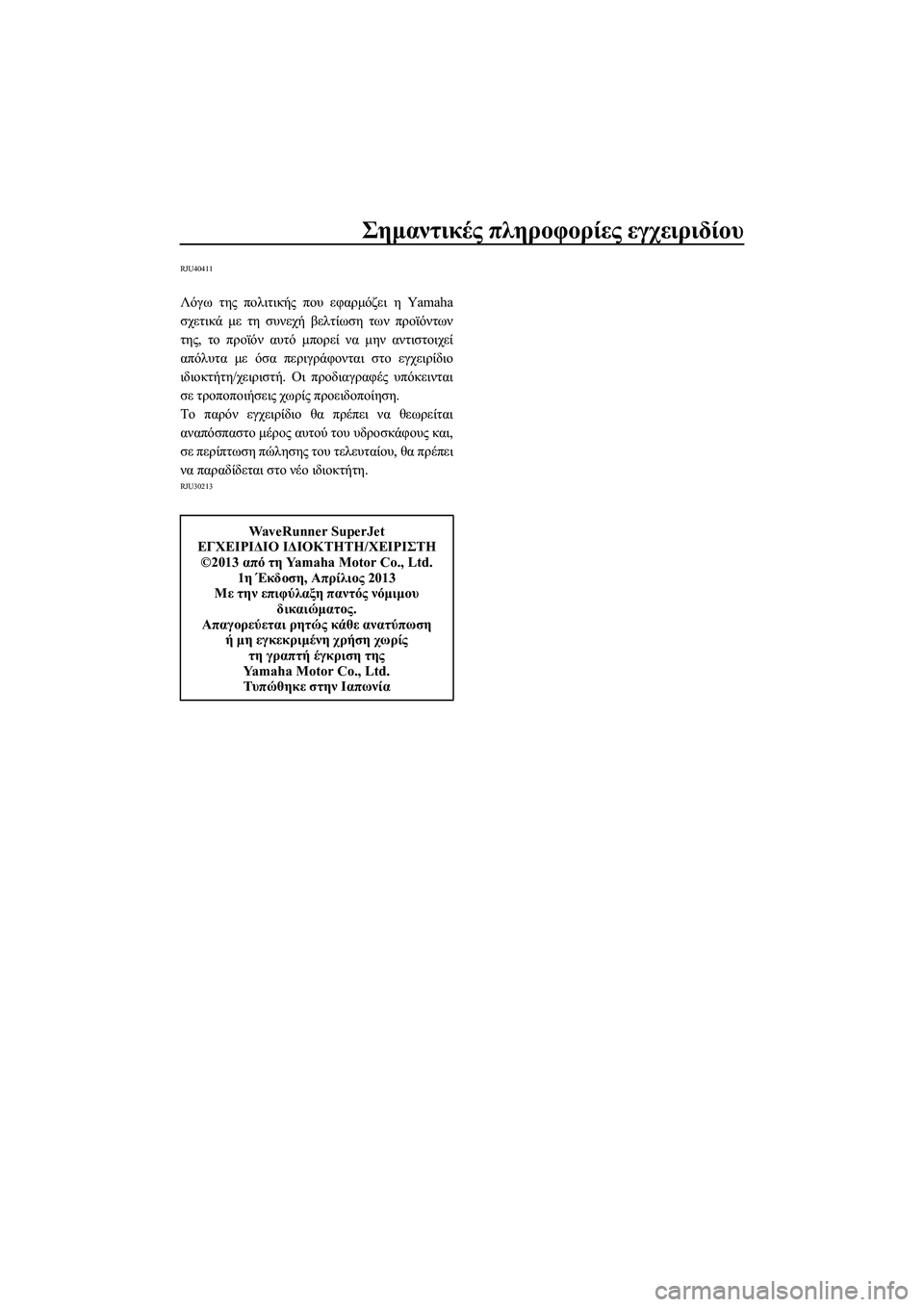 YAMAHA SUPERJET 2014 Manuale duso (in Italian) Σημαντικές πληροφορίες εγχειριδίου
RJU40411
Λόγω της πολιτικής που εφαρμόζει η Yamaha
σχετικά με τη συνεχή βε YAMAHA SUPERJET 2014 Manuale duso (in Italian) Σημαντικές πληροφορίες εγχειριδίου
RJU40411
Λόγω της πολιτικής που εφαρμόζει η Yamaha
σχετικά με τη συνεχή βε