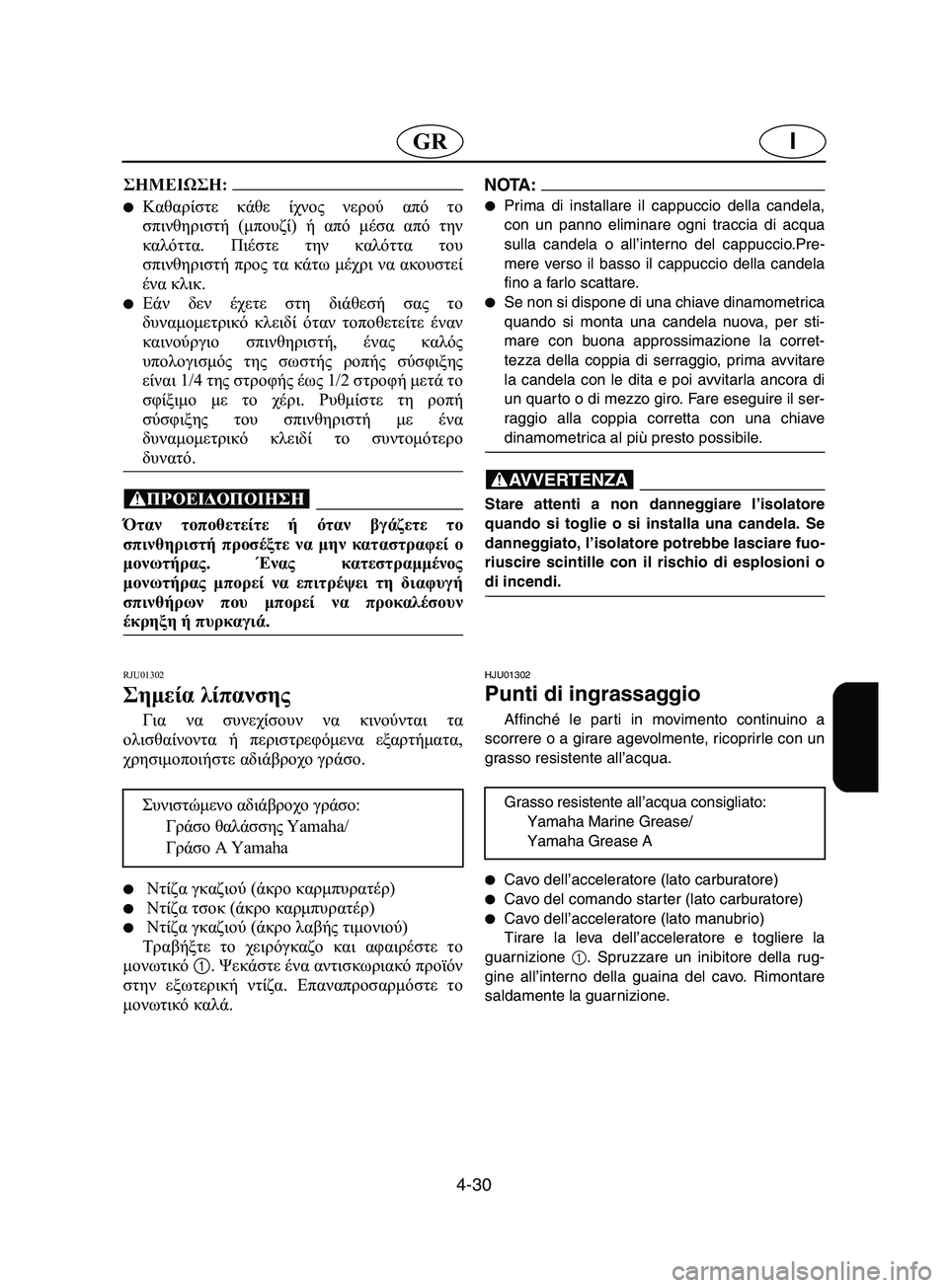 YAMAHA SUPERJET 2002  Manual de utilização (in Portuguese) 4-30
IGR
@ Καθαρίστε κάθε ίχνος νερού από το
σπινθηριστή (μπουζί) ή από μέσα από την
καλόττα. Πιέστε την καλόττα το