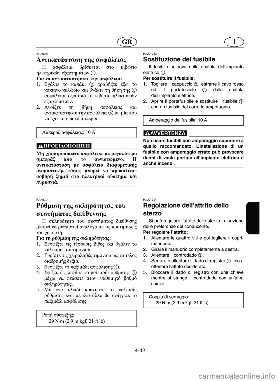 YAMAHA SUPERJET 2002 Manual de utilização (in Portuguese) 4-42
IGR
RJU01263
Αντικατάσταση της ασφάλειας
Η ασφάλεια βρίσκεται στο κιβώτιο
ηλεκτρικών εξαρτημάτων 1.
Για να αν YAMAHA SUPERJET 2002 Manual de utilização (in Portuguese) 4-42
IGR
RJU01263
Αντικατάσταση της ασφάλειας
Η ασφάλεια βρίσκεται στο κιβώτιο
ηλεκτρικών εξαρτημάτων 1.
Για να αν