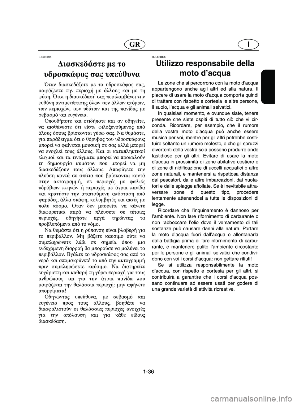 YAMAHA SUPERJET 2002  Manuale duso (in Italian) 1-36
IGR
RJU01006 
Διασκεδάστε με το 
υδροσκάφος σας υπεύθυνα  
Όταν διασκεδάζετε με το υδροσκάφος σας,
μοιράζεστε την