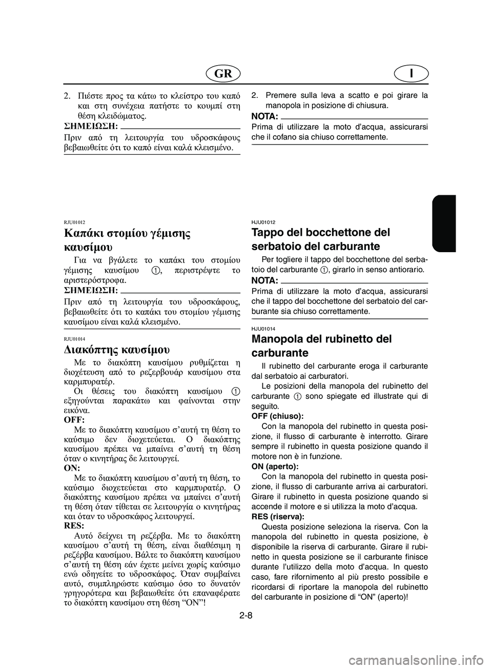 YAMAHA SUPERJET 2002 Manual de utilização (in Portuguese) 2-8
IGR
2.Πιέστε προς τα κάτω το κλείστρο του καπό
και στη συνέχεια πατήστε το κουμπί στη
θέση κλειδώματος.
@ Πριν YAMAHA SUPERJET 2002 Manual de utilização (in Portuguese) 2-8
IGR
2.Πιέστε προς τα κάτω το κλείστρο του καπό
και στη συνέχεια πατήστε το κουμπί στη
θέση κλειδώματος.
@ Πριν