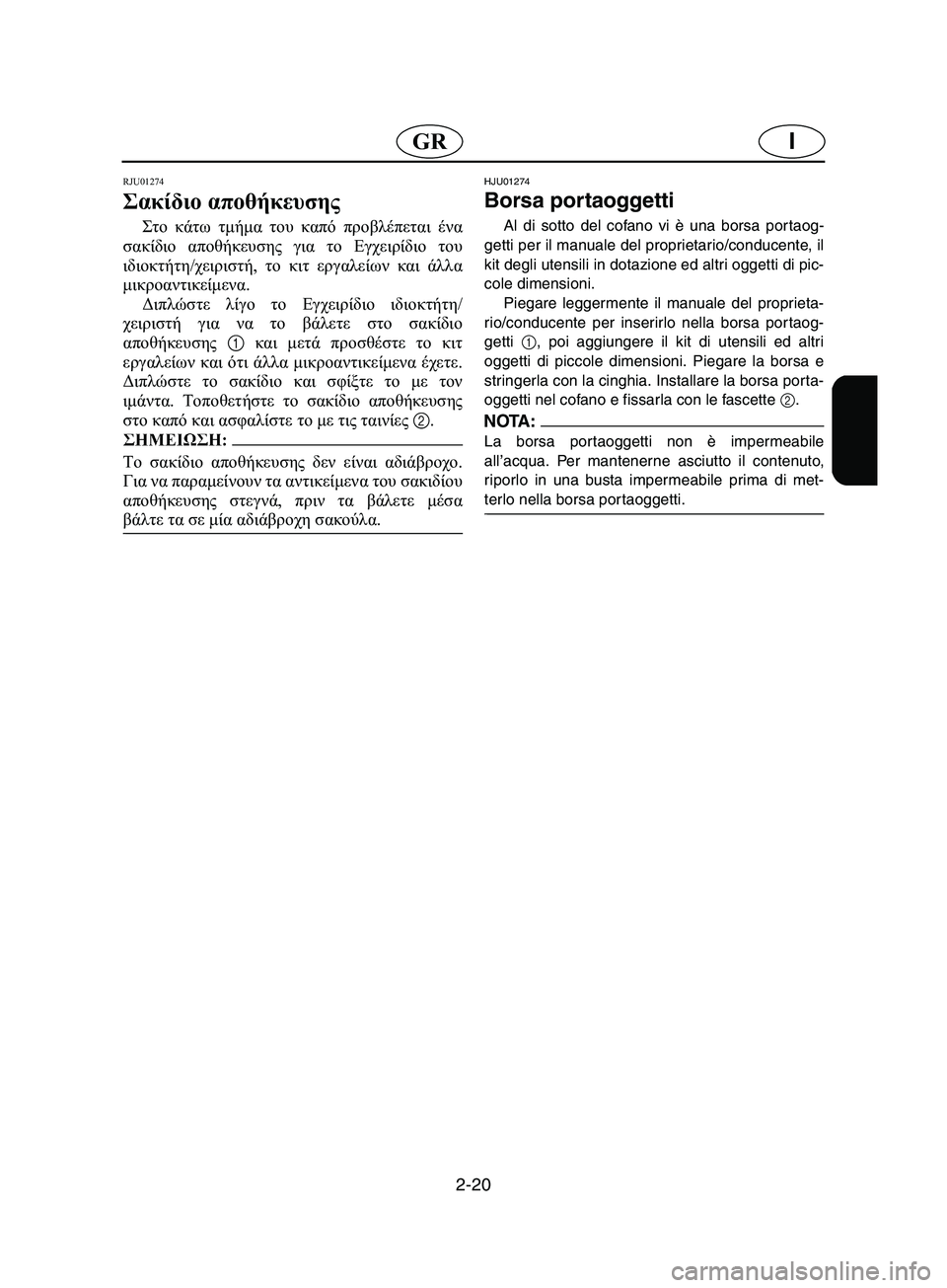 YAMAHA SUPERJET 2002  Manual de utilização (in Portuguese) 2-20
IGR
RJU01274 
Σακίδιο αποθήκευσης  
Στο κάτω τμήμα του καπό προβλέπεται ένα
σακίδιο αποθήκευσης για το Εγχειρίδι
