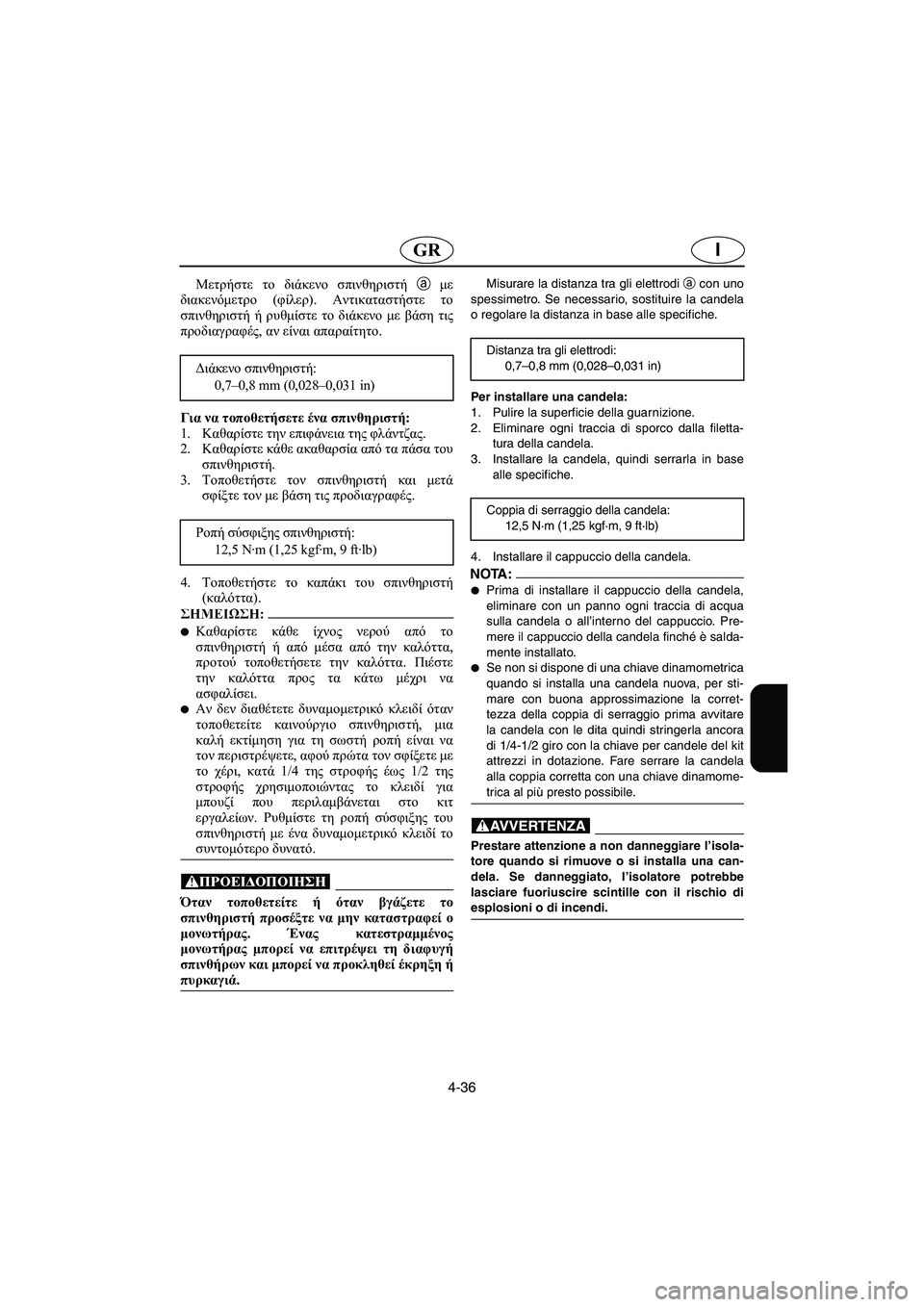 YAMAHA VX CRUISER 2006 Manual de utilização (in Portuguese) 4-36
IGR
Μετρήστε το διάκενο σπινθηριστή a με
διακενόμετρο (φίλερ). Αντικαταστήστε το
σπινθηριστή ή ρυθμίστε το δ YAMAHA VX CRUISER 2006 Manual de utilização (in Portuguese) 4-36
IGR
Μετρήστε το διάκενο σπινθηριστή a με
διακενόμετρο (φίλερ). Αντικαταστήστε το
σπινθηριστή ή ρυθμίστε το δ