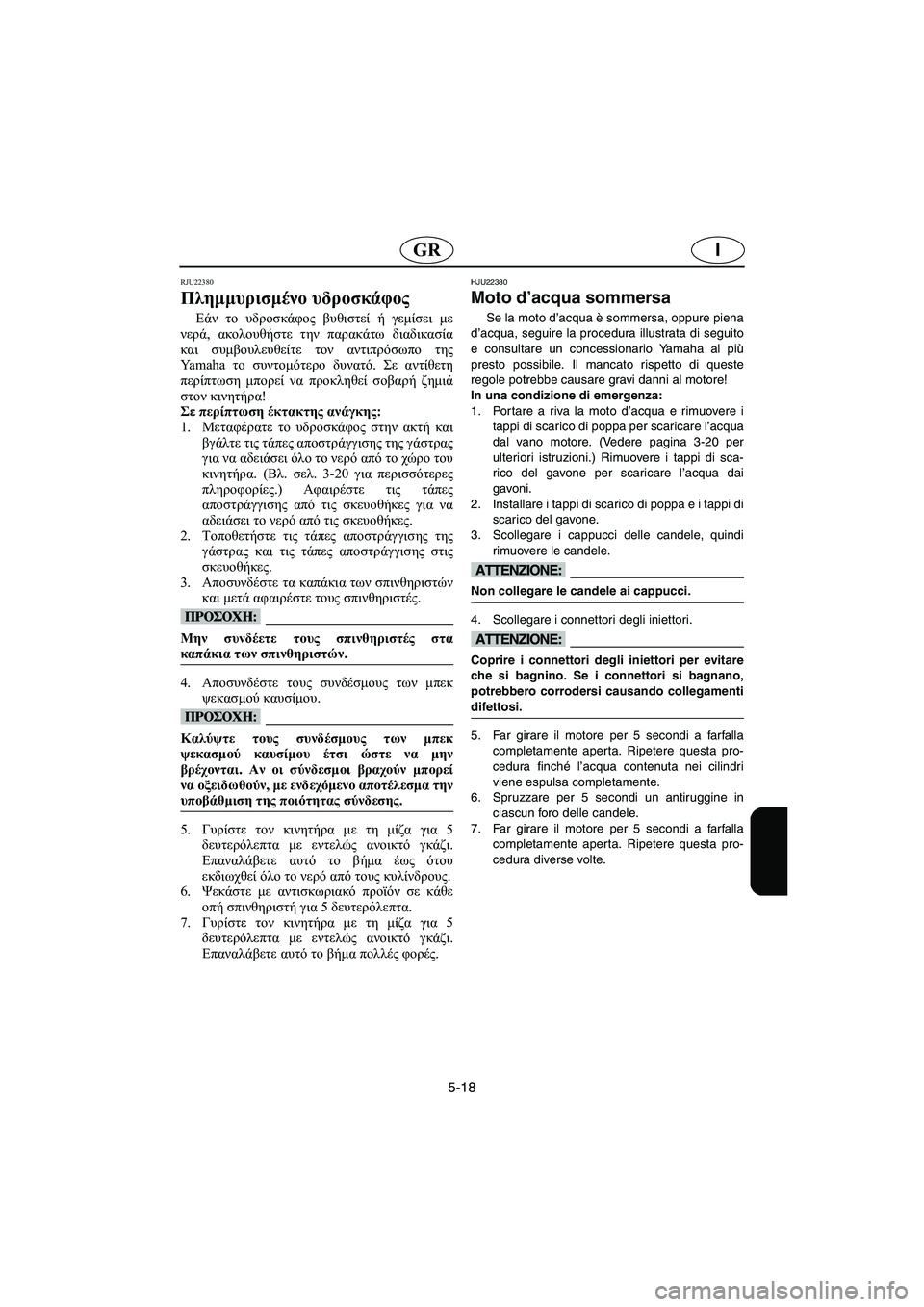 YAMAHA VX 2006 Manual de utilização (in Portuguese) 5-18
IGR
RJU22380
Πλημμυρισμένο υδροσκάφος
Εάν το υδροσκάφος βυθιστεί ή γεμίσει με
νερά, ακολουθήστε την παρακάτω δ YAMAHA VX 2006 Manual de utilização (in Portuguese) 5-18
IGR
RJU22380
Πλημμυρισμένο υδροσκάφος
Εάν το υδροσκάφος βυθιστεί ή γεμίσει με
νερά, ακολουθήστε την παρακάτω δ