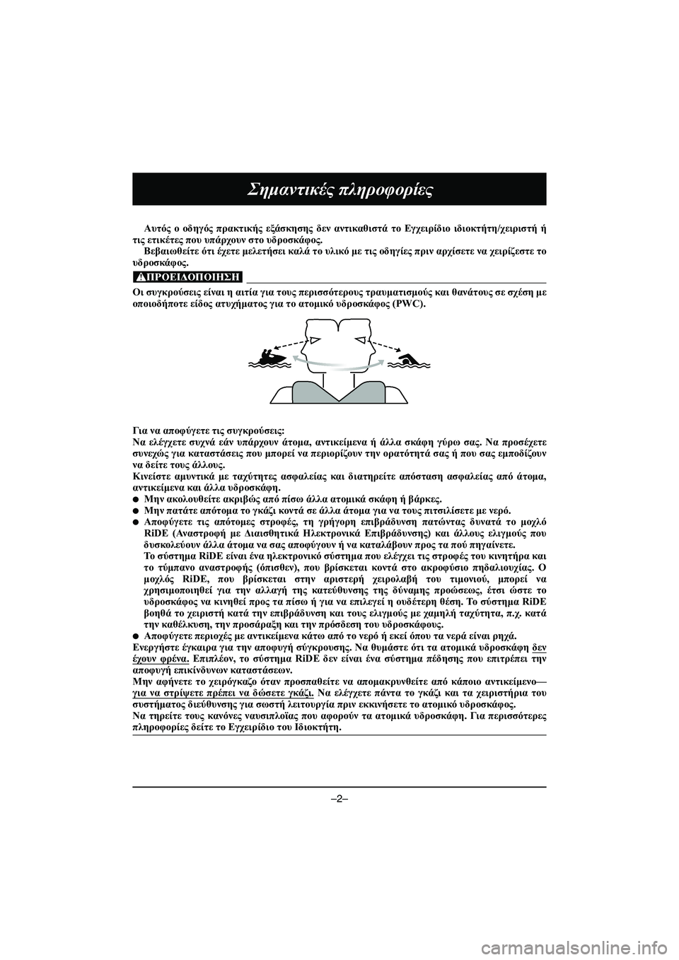 YAMAHA VX DELUXE 2015 Manual de utilização (in Portuguese) –2–
Σημαντικές πληροφορίες
Αυτός ο οδηγός πρακτικής εξάσκησης δεν αντικαθιστά το Εγχειρίδιο ιδιοκτήτη YAMAHA VX DELUXE 2015 Manual de utilização (in Portuguese) –2–
Σημαντικές πληροφορίες
Αυτός ο οδηγός πρακτικής εξάσκησης δεν αντικαθιστά το Εγχειρίδιο ιδιοκτήτη