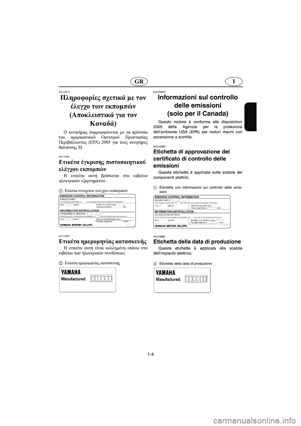 YAMAHA XL 700 2005 Manual de utilização (in Portuguese) 1-4
IGR
RJU19870
Πληροφορίες σχετικά με τον
έλεγχο των εκπομπών
(Αποκλειστικά για τον
Καναδά)
Ο κινητήρας συμμορφώ YAMAHA XL 700 2005 Manual de utilização (in Portuguese) 1-4
IGR
RJU19870
Πληροφορίες σχετικά με τον
έλεγχο των εκπομπών
(Αποκλειστικά για τον
Καναδά)
Ο κινητήρας συμμορφώ