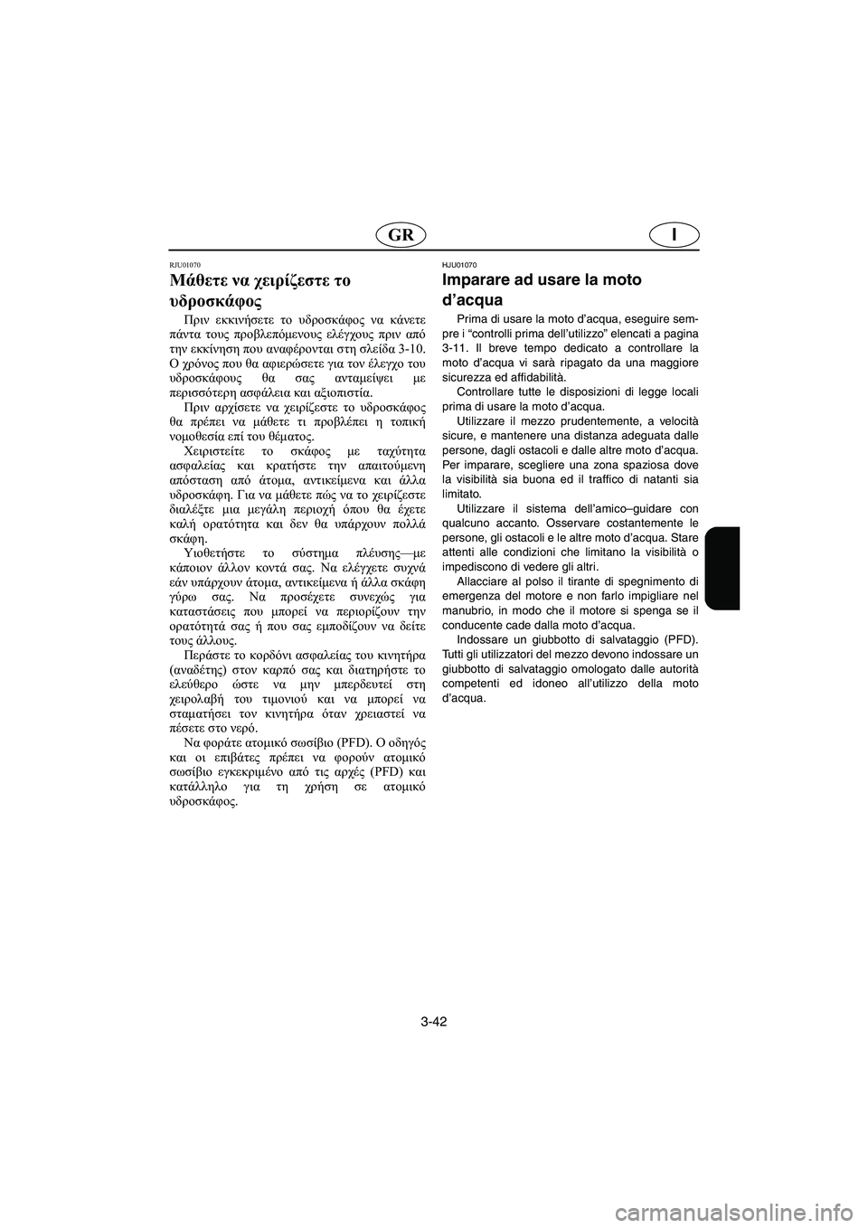 YAMAHA XL 700 2003 Manual de utilização (in Portuguese) 3-42
IGR
RJU01070
Μάθετε να χειρίζεστε το
υδροσκάφος
Πριν εκκινήσετε το υδροσκάφος να κάνετε
πάντα τους προβλεπόμ YAMAHA XL 700 2003 Manual de utilização (in Portuguese) 3-42
IGR
RJU01070
Μάθετε να χειρίζεστε το
υδροσκάφος
Πριν εκκινήσετε το υδροσκάφος να κάνετε
πάντα τους προβλεπόμ