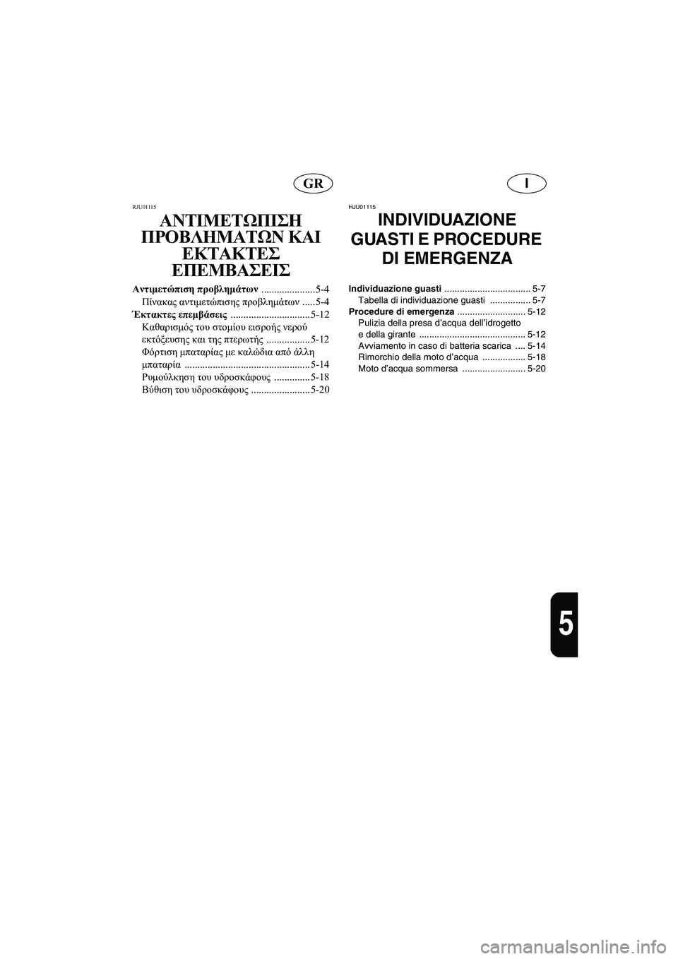 YAMAHA XL 700 2003 Manual de utilização (in Portuguese) IGR
5
RJU01115
ΑΝΤΙΜΕΤΩΠΙΣΗ
ΠΡΟΒΛΗΜΑΤΩΝ ΚΑΙ
ΕΚΤΑΚΤΕΣ
ΕΠΕΜΒΑΣΕΙΣ
Αντιμετώπιση προβλημάτων
..................... 5-4
Πίνακα YAMAHA XL 700 2003 Manual de utilização (in Portuguese) IGR
5
RJU01115
ΑΝΤΙΜΕΤΩΠΙΣΗ
ΠΡΟΒΛΗΜΑΤΩΝ ΚΑΙ
ΕΚΤΑΚΤΕΣ
ΕΠΕΜΒΑΣΕΙΣ
Αντιμετώπιση προβλημάτων
..................... 5-4
Πίνακα