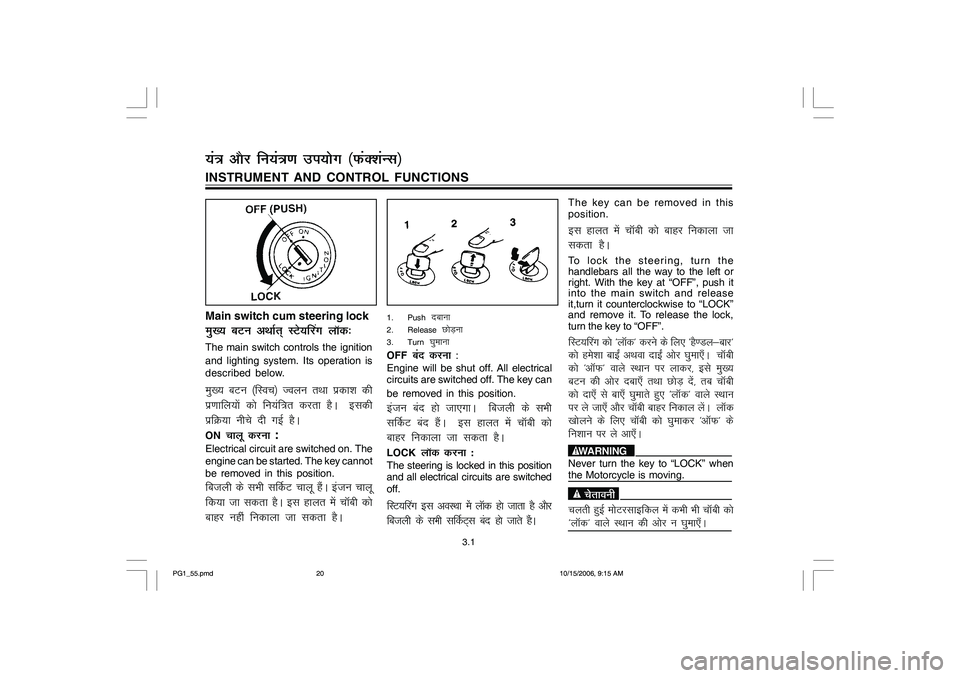 YAMAHA YD110 2007  Owners Manual Main switch cum steering lockeq[; cVu vFkkZr~ LVs;¯jx ykWd%The main switch controls the ignition
and lighting system. Its operation is
described below.eq[; cVu ¼fLop½ Toyu rFkk izdkk dh
iz.kkfy;ks