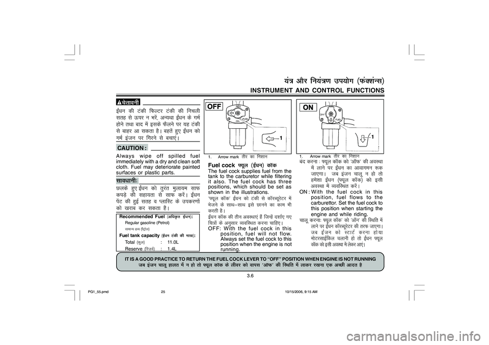 YAMAHA YD110 2007 Owners Manual   psrkouhb±/ku dh Vadh fQYVj Vadh dh fupyh
lrg ls Åij u Hkjsa] vU;Fkk b±/ku ds xeZ
gksus rFkk ckn esa blds QSyus ij ;g Vadh
ls ckgj vk ldrk gSA cgrsa gq, b±/ku dks
xeZ batu ij fxjus ls cpk,aA CAUT