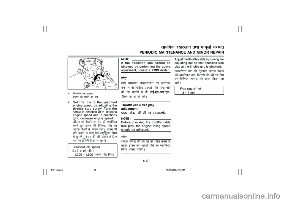 YAMAHA YD110 2007 Workshop Manual Adjust the throttle cable by turning the
adjusting nut so that specified free
play at the throttle grip is obtained.,Mt¯LVx uV d¨ ?kqekdj FkzkWVy dscy
d¨ O;ofLFkr djs] ftlls fd FkzkWVy fxzi
ij fof