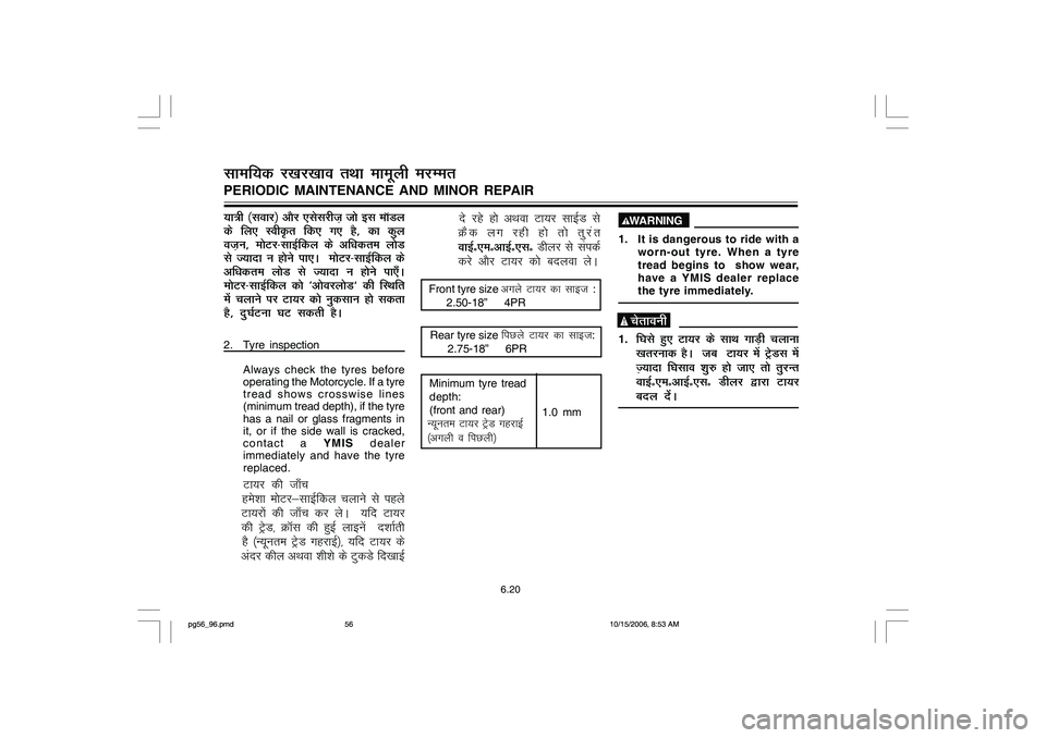 YAMAHA YD110 2007 Workshop Manual ;k=kh ¼lokj½ v©j ,lsljht+ t¨ bl ekWMy
ds fy, LohÑr fd, x, gS] dk dqy
ot+u] e¨Vj&lkbZfdy ds vf/kdre y¨M
ls T;knk u g¨us ik,A  e¨Vj&lkbZfdy ds
vf/kdre y¨M ls T;knk u g¨us ik,¡A
e¨Vj&lkbZfdy