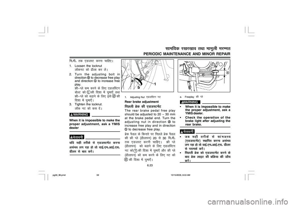 YAMAHA YD110 2007 Repair Manual 1. Adjusting Nut
,Mt¯LVx uV
Rear brake adjustment
fiNyh czsd dh ,MtLVesaVThe rear brake pedal free play
should be adjusted to 20 ~ 30 mm
at the brake pedal end. Turn the
adjusting nut in direction YAMAHA YD110 2007 Repair Manual 1. Adjusting Nut
,Mt¯LVx uV
Rear brake adjustment
fiNyh czsd dh ,MtLVesaVThe rear brake pedal free play
should be adjusted to 20 ~ 30 mm
at the brake pedal end. Turn the
adjusting nut in direction