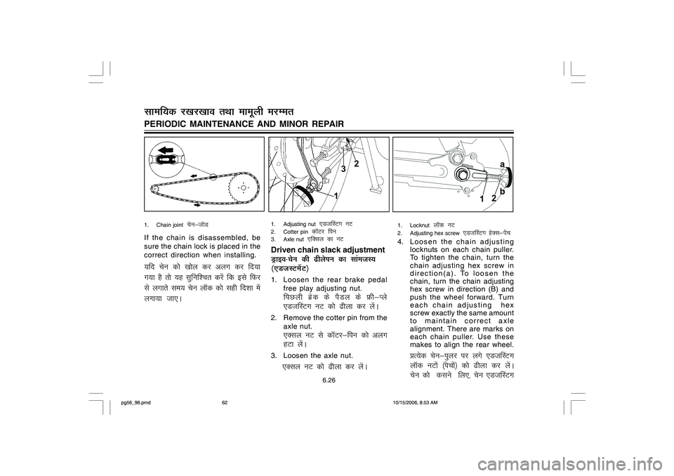 YAMAHA YD110 2007 Repair Manual 1. Chain joint
psu&t¨M
If the chain is disassembled, be
sure the chain lock is placed in the
correct direction when installing.
;fn psu d¨ [k¨y dj vyx dj fn;k
x;k gS r¨ ;g lqfufpr djsa fd bls f YAMAHA YD110 2007 Repair Manual 1. Chain joint
psu&t¨M
If the chain is disassembled, be
sure the chain lock is placed in the
correct direction when installing.
;fn psu d¨ [k¨y dj vyx dj fn;k
x;k gS r¨ ;g lqfufpr djsa fd bls f