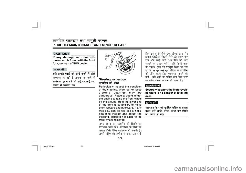 YAMAHA YD110 2007 Repair Manual fy, batu ds uhps ,d LVS.M yxk ysaaA
vxys QksdsZa ds fupys fljs dks idM+ dj
j[ksa vkSj mUgsa vkxs rFkk ihNs dh vksj
pykus dk iz;Ru djsaA ;fn fdlh rjg
dk Lora=k ¼Ýh½ Iys eglwl fd;k tk jgk
gks rks ok YAMAHA YD110 2007 Repair Manual fy, batu ds uhps ,d LVS.M yxk ysaaA
vxys QksdsZa ds fupys fljs dks idM+ dj
j[ksa vkSj mUgsa vkxs rFkk ihNs dh vksj
pykus dk iz;Ru djsaA ;fn fdlh rjg
dk Lora=k ¼Ýh½ Iys eglwl fd;k tk jgk
gks rks ok