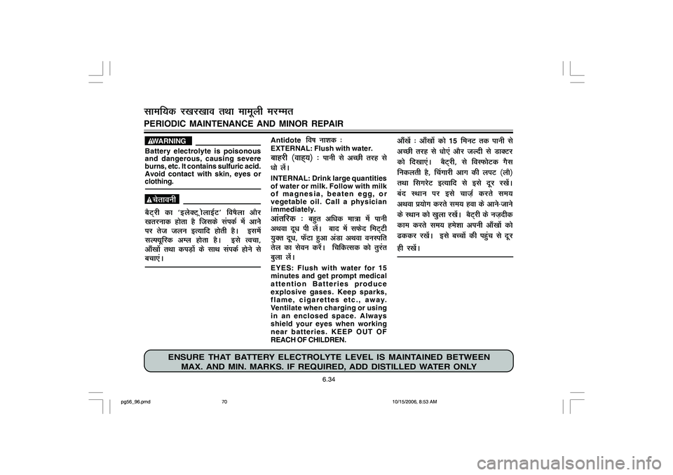 YAMAHA YD110 2007 Manual PDF Antidote
fo"k ukkd %
EXTERNAL: Flush with water.ckgjh ¼okg~;½ %
ikuh ls vPNh rjg ls
/kks ysaA
INTERNAL: Drink large quantities
of water or milk. Follow with milk
of magnesia, beaten egg, or
vege YAMAHA YD110 2007 Manual PDF Antidote
fo"k ukkd %
EXTERNAL: Flush with water.ckgjh ¼okg~;½ %
ikuh ls vPNh rjg ls
/kks ysaA
INTERNAL: Drink large quantities
of water or milk. Follow with milk
of magnesia, beaten egg, or
vege