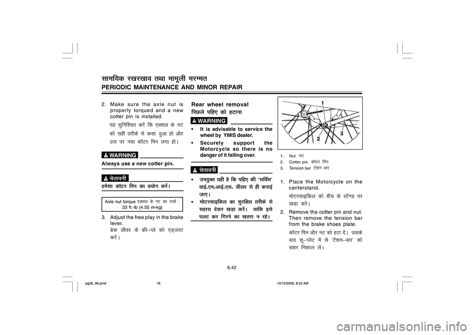 YAMAHA YD110 2007 Manual PDF Rear wheel removalfiNys ifg, dks gVkuk
WARNING
• It is advisable to service the
wheel by YMIS dealer.
• Securely support the
Motorcycle so there is no
danger of it falling over. psrkouh•
YAMAHA YD110 2007 Manual PDF Rear wheel removalfiNys ifg, dks gVkuk
WARNING
• It is advisable to service the
wheel by YMIS dealer.
• Securely support the
Motorcycle so there is no
danger of it falling over. psrkouh•