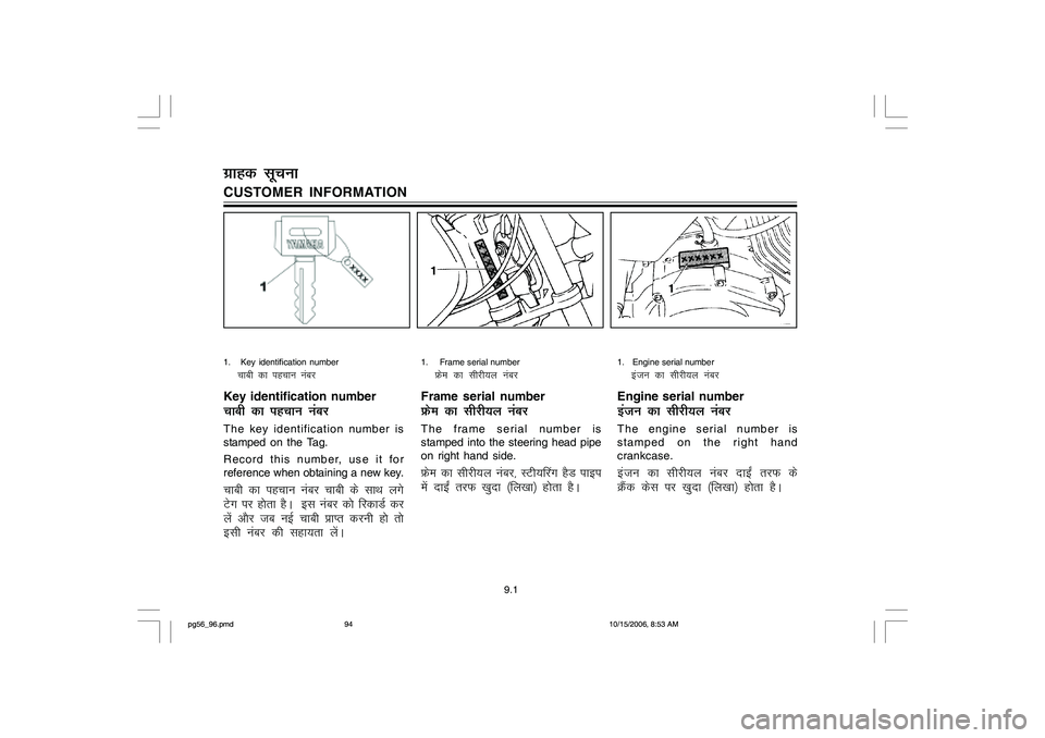 YAMAHA YD110 2007 Owners Manual 1. Key identification number
pkch dk igpku uacj
Key identification numberpkch dk igpku uacjThe key identification number is
stamped on the Tag.
Record this number, use it for
reference when obtainin YAMAHA YD110 2007 Owners Manual 1. Key identification number
pkch dk igpku uacj
Key identification numberpkch dk igpku uacjThe key identification number is
stamped on the Tag.
Record this number, use it for
reference when obtainin