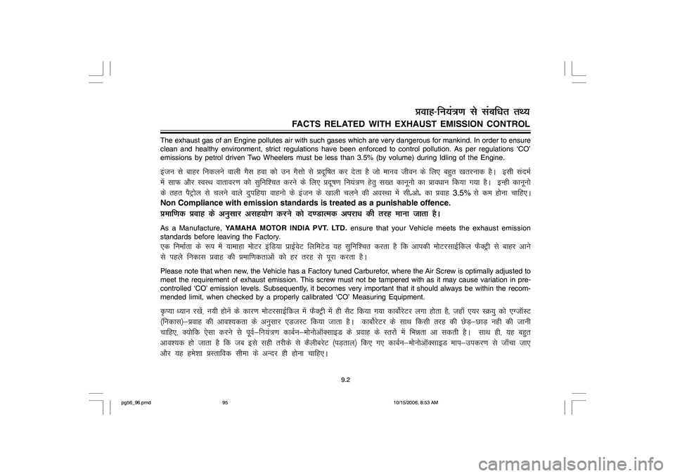 YAMAHA YD110 2007 Owners Manual The exhaust gas of an Engine pollutes air with such gases which are very dangerous for mankind. In order to ensure
clean and healthy environment, strict regulations have been enforced to control pollu YAMAHA YD110 2007 Owners Manual The exhaust gas of an Engine pollutes air with such gases which are very dangerous for mankind. In order to ensure
clean and healthy environment, strict regulations have been enforced to control pollu