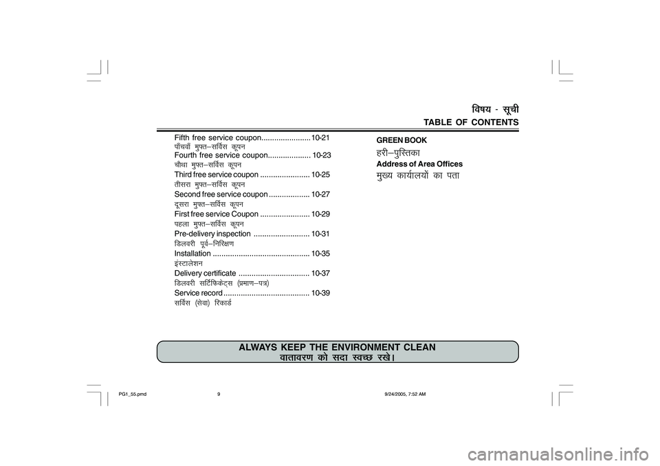 YAMAHA YD110 2006 User Guide GREEN BOOKgjh&iqfLrdkAddress of Area Officeseq[; dk;Zky;kssa dk irk
fo"k; & lwph
TABLE OF CONTENTS
ALWAYS KEEP THE ENVIRONMENT CLEAN
okrkoj.k d¨ lnk LoPN j[¨A
Fifth free service coupon.............. YAMAHA YD110 2006 User Guide GREEN BOOKgjh&iqfLrdkAddress of Area Officeseq[; dk;Zky;kssa dk irk
fo"k; & lwph
TABLE OF CONTENTS
ALWAYS KEEP THE ENVIRONMENT CLEAN
okrkoj.k d¨ lnk LoPN j[¨A
Fifth free service coupon..............
