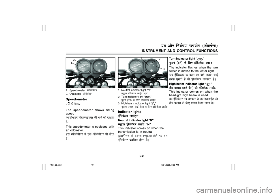 YAMAHA YD110 2006 Owners Manual 1. Speedometer
LihMksehVj
2. Odometer
vkWMksehVj
SpeedometerLihMksehVjThe speedometer shows riding
speed.LihMksehVj eksVjlkbZdy dh xfr dks nkkZrk
gSAThis speedometer is equipped with
an odometer. YAMAHA YD110 2006 Owners Manual 1. Speedometer
LihMksehVj
2. Odometer
vkWMksehVj
SpeedometerLihMksehVjThe speedometer shows riding
speed.LihMksehVj eksVjlkbZdy dh xfr dks nkkZrk
gSAThis speedometer is equipped with
an odometer.
