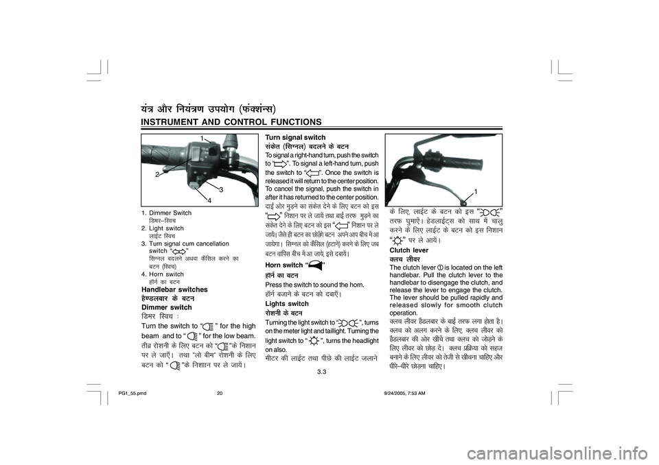 YAMAHA YD110 2006 Owners Manual 1. Dimmer SwitchfMej&fLop2. Light switchykbZV fLop3. Turn signal cum cancellation
switch “
”
flXuy cnyus vFkok dSafly djus dk
cVu ¼fLop½4. Horn switchgkWuZ dk cVu
Handlebar switchesgS.Myckj ds c YAMAHA YD110 2006 Owners Manual 1. Dimmer SwitchfMej&fLop2. Light switchykbZV fLop3. Turn signal cum cancellation
switch “
”
flXuy cnyus vFkok dSafly djus dk
cVu ¼fLop½4. Horn switchgkWuZ dk cVu
Handlebar switchesgS.Myckj ds c