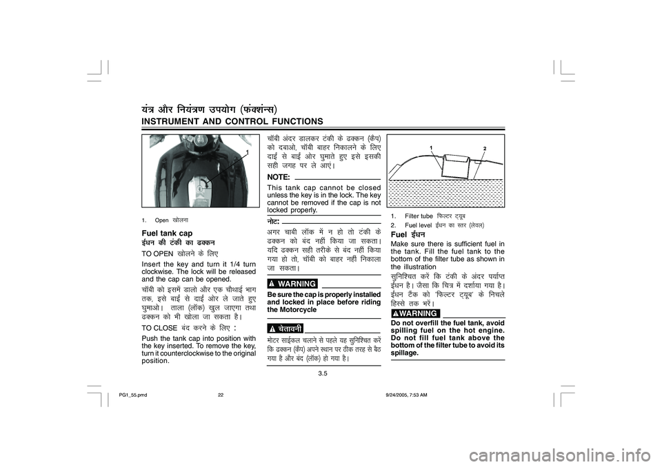 YAMAHA YD110 2006 Owners Manual 1. Open
[kksyuk
Fuel tank capb±/ku dh Vadh dk <DduTO OPEN
[kksyus ds fy,
Insert the key and turn it 1/4 turn
clockwise. The lock will be released
and the cap can be opened.pkWch dks blesa Mkyks v YAMAHA YD110 2006 Owners Manual 1. Open
[kksyuk
Fuel tank capb±/ku dh Vadh dk <DduTO OPEN
[kksyus ds fy,
Insert the key and turn it 1/4 turn
clockwise. The lock will be released
and the cap can be opened.pkWch dks blesa Mkyks v