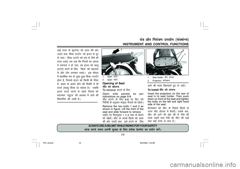 YAMAHA YD110 2006 Owners Manual ALWAYS USE A HELMET WHILE RIDING FOR YOUR SAFETY
;k=kk djrs le; viuh lqj{kk ds fy, geskk gsyesV dk ç;¨x djsaA
INSTRUMENT AND CONTROL FUNCTIONS
1. Seat Holder
lhV g¨YMj
2. Projection
ç¨tsDku YAMAHA YD110 2006 Owners Manual ALWAYS USE A HELMET WHILE RIDING FOR YOUR SAFETY
;k=kk djrs le; viuh lqj{kk ds fy, geskk gsyesV dk ç;¨x djsaA
INSTRUMENT AND CONTROL FUNCTIONS
1. Seat Holder
lhV g¨YMj
2. Projection
ç¨tsDku