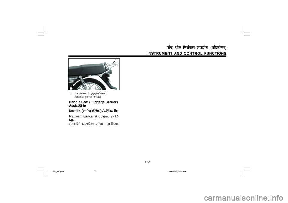 YAMAHA YD110 2006 Owners Manual INSTRUMENT AND CONTROL FUNCTIONS
1. HandleSeat (Luggage Carrier)
gSaMylhV ¼yXxst dSfj;j½
Handle Seat (Luggage Carrier)/
Assist GripgSaMylhV ¼yXxst dSfj;j½@vflLV fxziMaximum load carrying capacity YAMAHA YD110 2006 Owners Manual INSTRUMENT AND CONTROL FUNCTIONS
1. HandleSeat (Luggage Carrier)
gSaMylhV ¼yXxst dSfj;j½
Handle Seat (Luggage Carrier)/
Assist GripgSaMylhV ¼yXxst dSfj;j½@vflLV fxziMaximum load carrying capacity