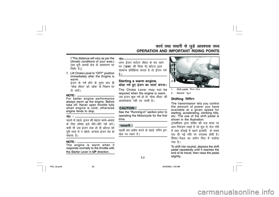 YAMAHA YD110 2006  Owners Manual OPERATION AND IMPORTANT RIDING POINTS
u¨V%&
vxj b±tu LVkZVj yhoj ds can jgus
ij ¼*Åij^ dh fnkk es½ aFkzkWVy }kjk
lkekU; izfrfØ;k djrk gS rks b±tu xeZ
gSA
Starting a warm engine.Fk¨M+k xeZ gq,
