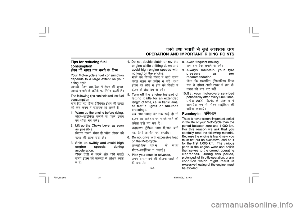 YAMAHA YD110 2006 Owners Guide OPERATION AND IMPORTANT RIDING POINTS
Tips for reducing fuel
consumptionb±/ku dh [kir de djus ds fVIlYour Motorcycle’s fuel consumption
depends to a large extent on your
riding style.vkidh e¨Vj&lk YAMAHA YD110 2006 Owners Guide OPERATION AND IMPORTANT RIDING POINTS
Tips for reducing fuel
consumptionb±/ku dh [kir de djus ds fVIlYour Motorcycle’s fuel consumption
depends to a large extent on your
riding style.vkidh e¨Vj&lk